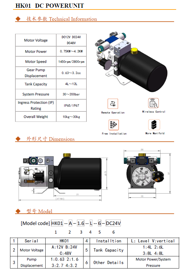 HK01 DC POWERUNIT 参数